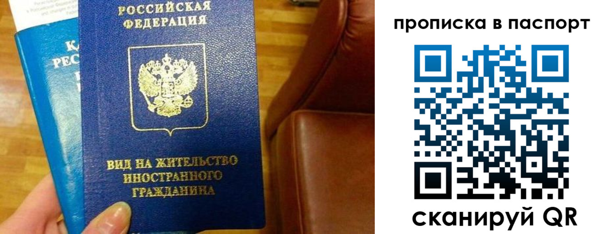 прописка иностранных граждан в Чите