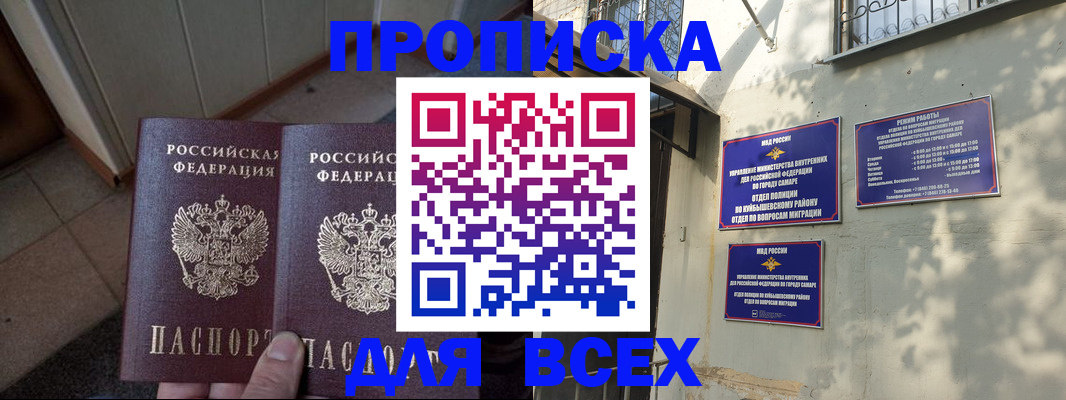 временная регистрация собственник в Чите