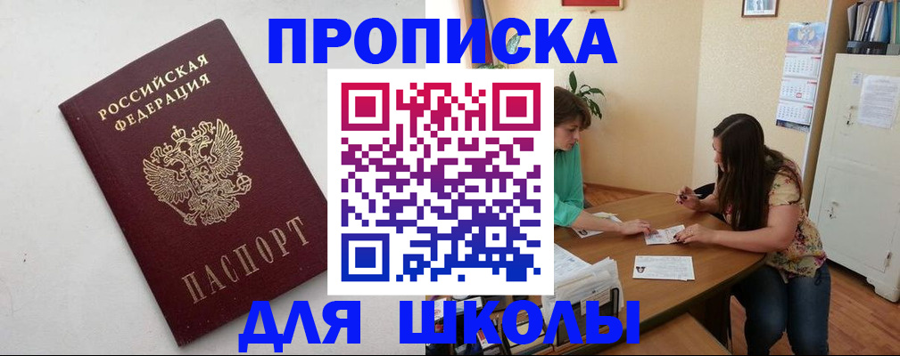 временная регистрация недорого в Чите