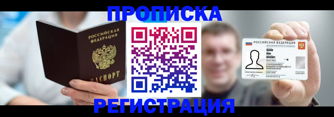 регистрация для школы в Чите